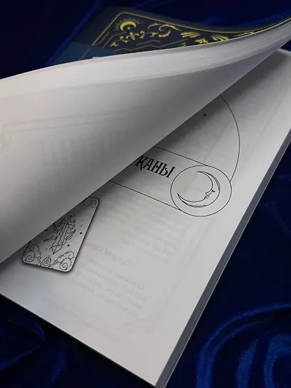 Таро Уэйта со всех сторон. Глубинное значение прямых и перевернутых карт. Издание 2-е, дополненное - фото 9