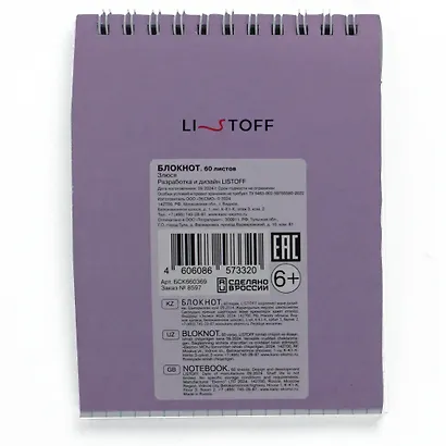 Блокнот А6 60л "Злюся" спираль - фото 4