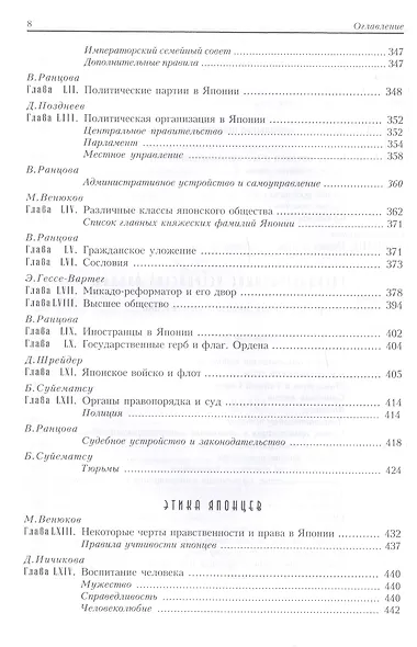 Все о Японии - фото 5