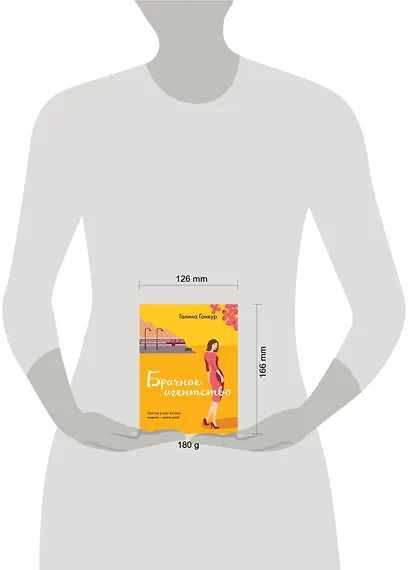 Брачное агентство - фото 4