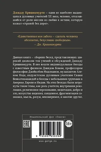 Пробуждение разума - фото 2