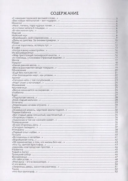 Закончив разговор. Книга стихов - фото 2