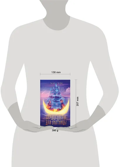 Сердцецветы для охотницы - фото 6