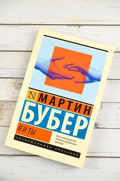 Я и Ты - фото 5