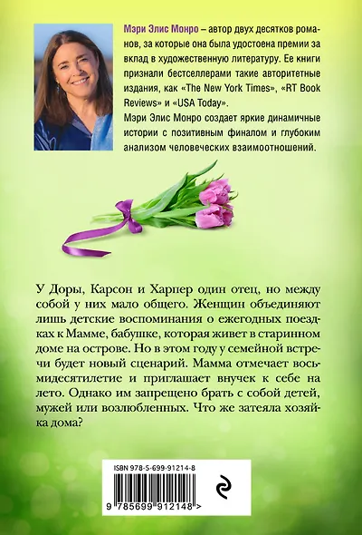 Летние девчонки - фото 2