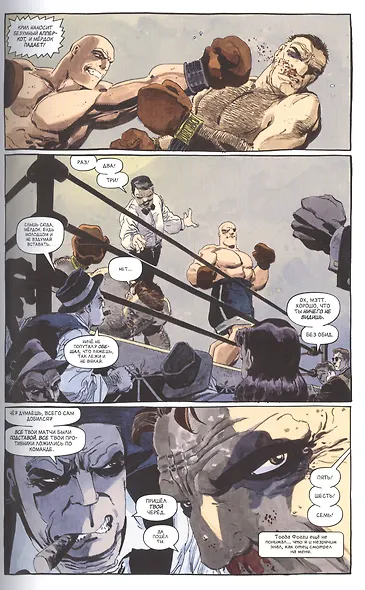 Сорвиголова. Страх - фото 4