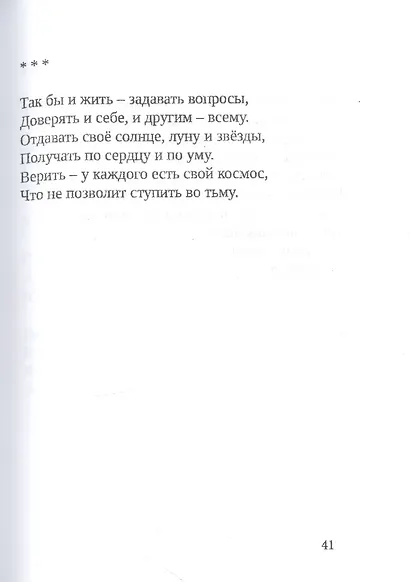 Пятна памяти - фото 8