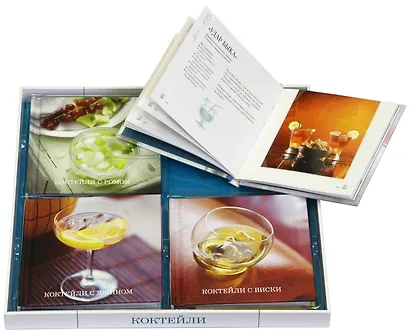 Коктейли. Коллекция лучших рецептов (набор из 4-х книг) - фото 3