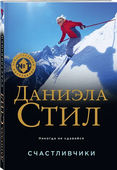 Счастливчики - фото 3