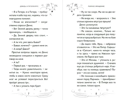 Парное вращение (#3) - фото 5