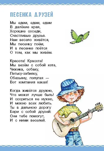 Тридцать шесть и пять - фото 11