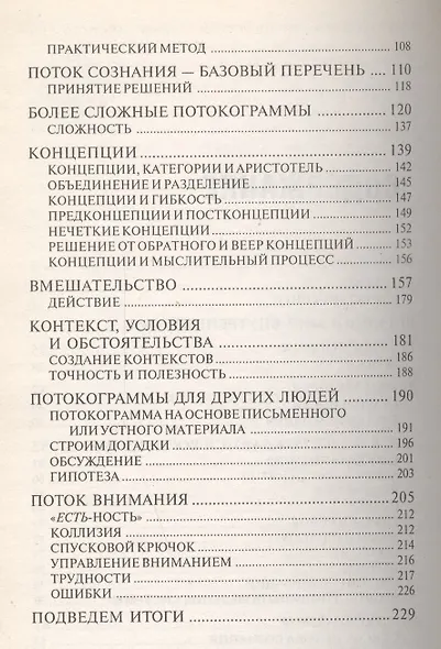 Водная логика - фото 3