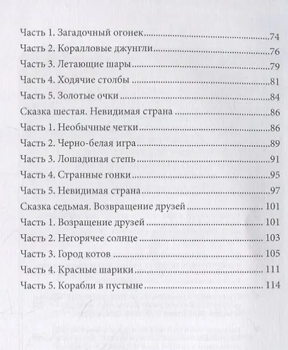 Баклуши для Маркуши - фото 3
