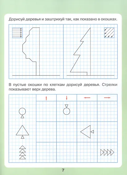 Задачи в кроссвордах. Математика для детей 5-7 лет. ФГОС ДО 2021 - фото 3