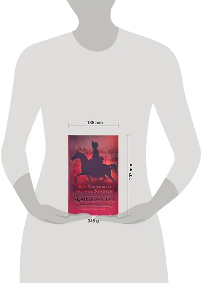 Авантюристка. [В 4 книгах. Книга 2]. Потерявшая сердце - фото 2
