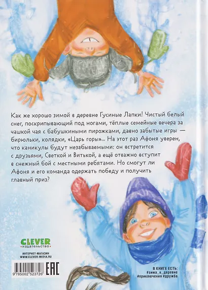 Зима в Гусиных Лапках - фото 2