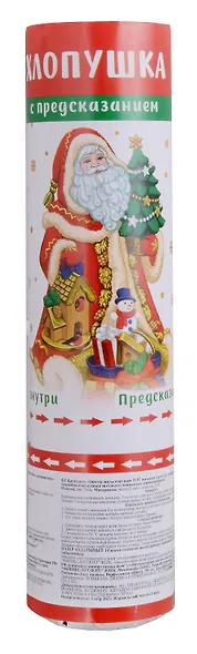 Хлопушка с пожеланиями С Новым годом (20см) - фото 7