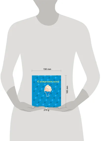 С рождением сына! - фото 3