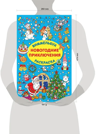 Новогодние приключения - фото 4