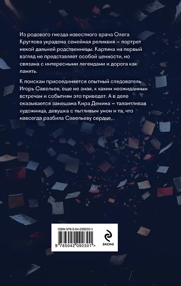 Призраки затонувшего города - фото 2