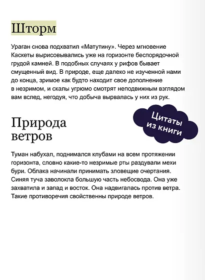 Человек, который смеется. Вечные истории - фото 7