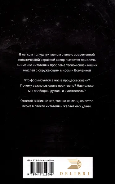 Переход. Часть 1 - фото 2