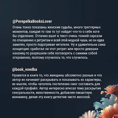 Семь почти счастливых женщин - фото 8