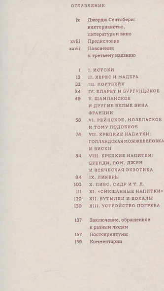 Заметки из винного погреба - фото 3