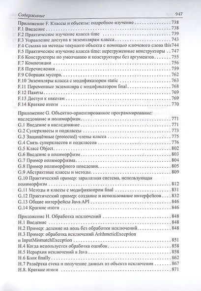 Как программировать для Android - фото 7