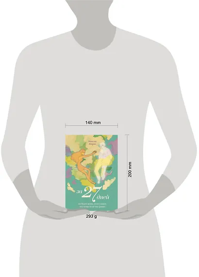 За 27 дней. Он будет жить, если узнает, что кому-то не все равно - фото 7