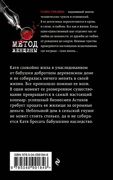 Призрак другой женщины - фото 2