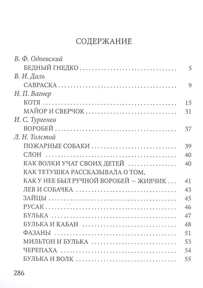 Кусака - фото 2