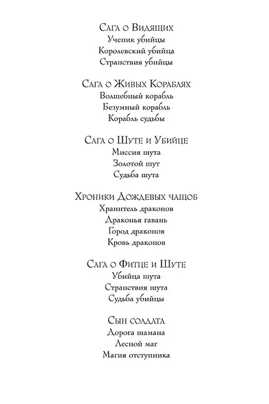 Сын солдата. Книга 3. Магия отступника - фото 5