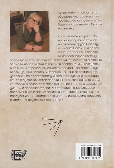 Повседневка - фото 2