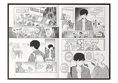 Комикс-погружение - фото 9