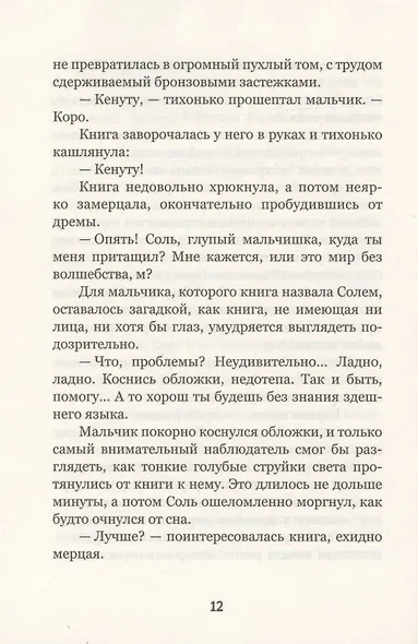 История 7 Дверей - фото 7
