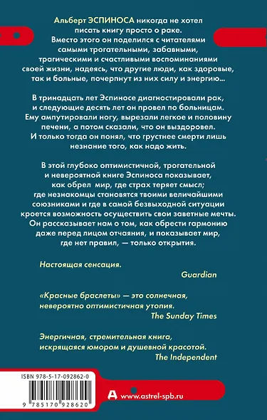 Красные браслеты - фото 2