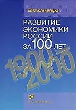Прогнозирование и стратегическое планирование… (ВО) - фото 1