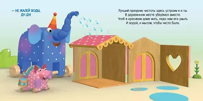 Праздник чистоты - фото 3