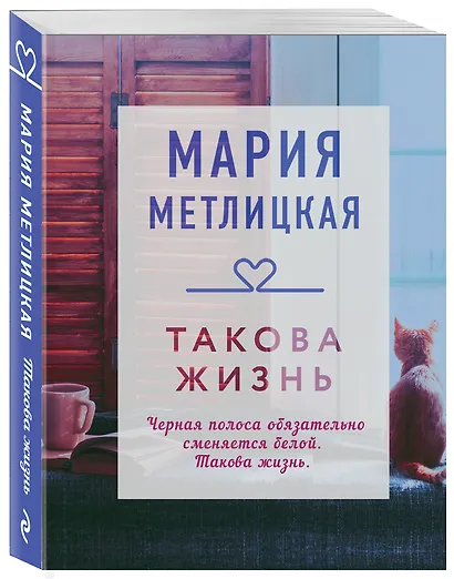 Такова жизнь - фото 3