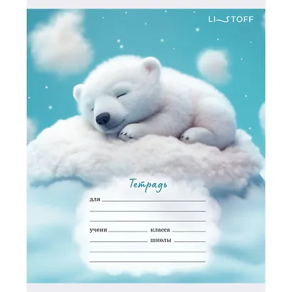 Тетрадь 12л лин. "Цветные сны" мел.картон, офсет 60г/м2, ассорти - фото 3