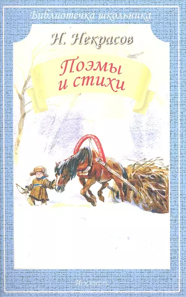 Поэмы и стихи - фото 1