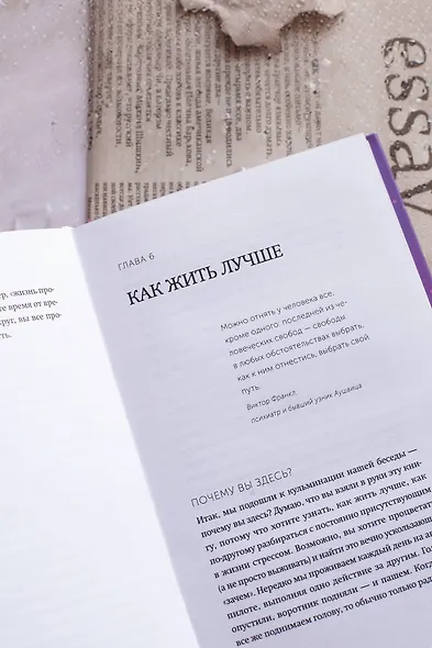 Эмоции: понять, принять и управлять. Как сохранить устойчивость, когда сложно - фото 9