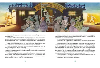 Всадник без головы - фото 11