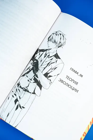 Настоящее пробуждение. Real Awakening. Книга 3 - фото 13