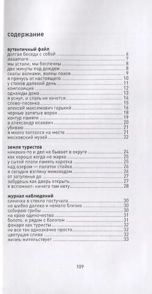 За поворотом - фото 2