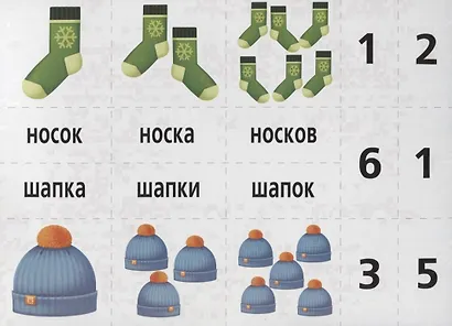 Слова и числа. Развивающая игра для детей - фото 4