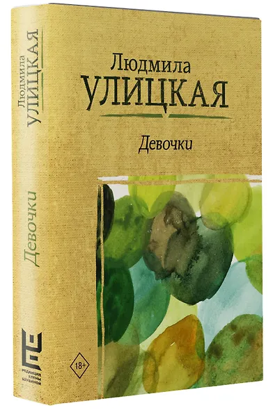 Девочки - фото 3