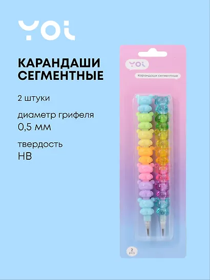 Карандаш сегментный "Мишки", 2 штуки, Yoi - фото 1