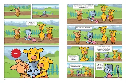 Оранжевая корова. Оранжевая книга - фото 10